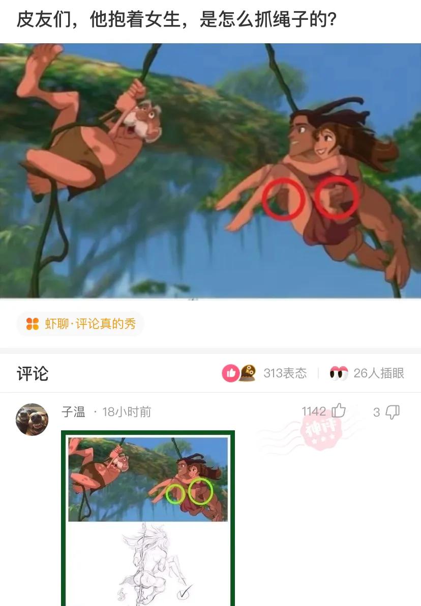 男女生开车的段子图片