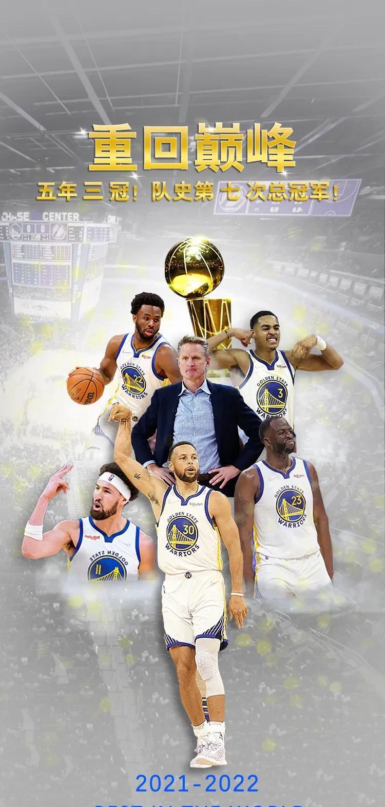 勇士夺冠 库里终加冕fmvp 格林公式闭环 历史地位进一步提升 1 Cba Nba