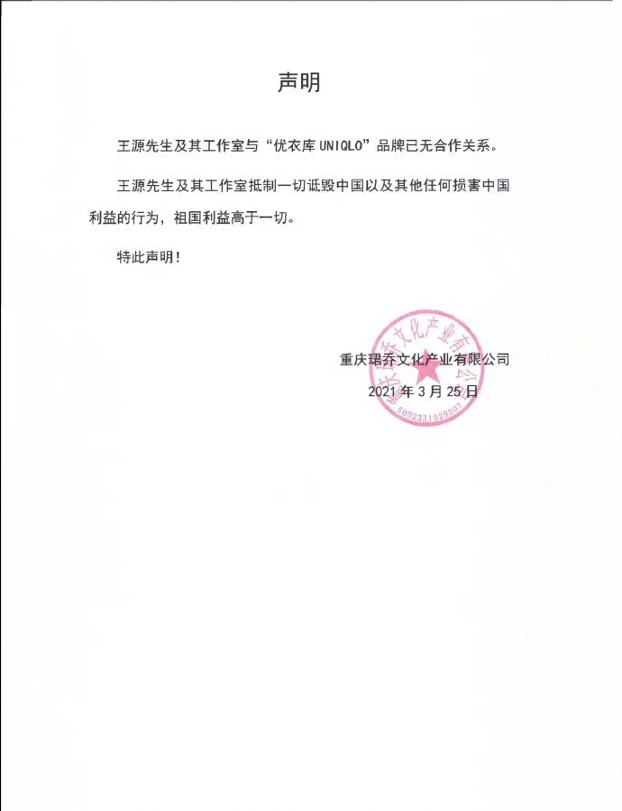 杨幂易烊千玺迪丽热巴等宣布终止与阿迪达斯合作_声明_品牌_李振宁