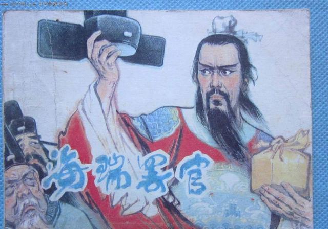 7分_皇帝_徐介_历史