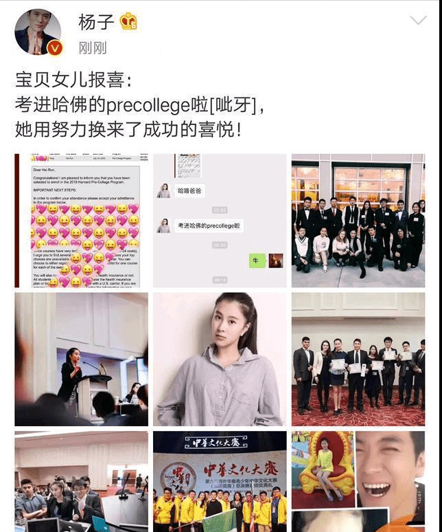 黄圣依携家人为杨子庆生,学霸继女英文超赞