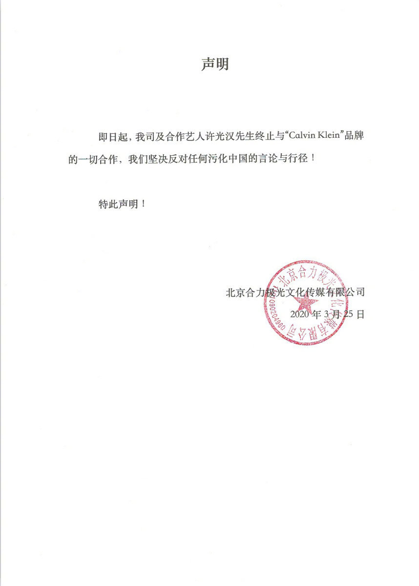 杨幂易烊千玺迪丽热巴等宣布终止与阿迪达斯合作_声明_品牌_李振宁