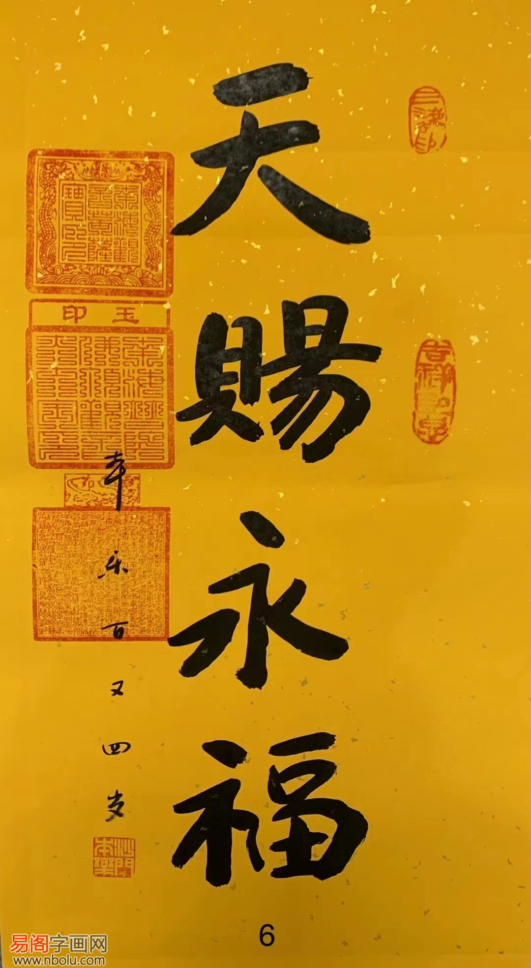 105岁本乐长老书法与佛法同辉