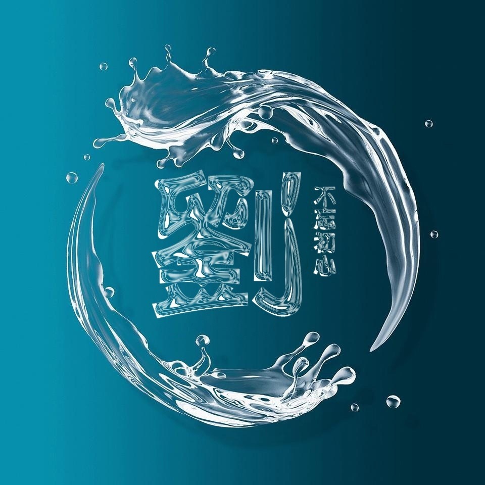 你的微信头像多久没换了,3d金属质感生肖大气签名头像,有你的吗?