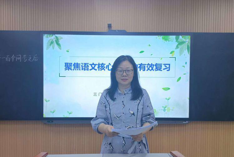 雷娟苗老师从"师生关系,分层作业,家校合作"等几个方面分享了有效复习