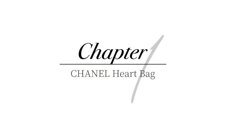 chanel愛心包價格多少钱？2022的第一只包你准备好了吗？