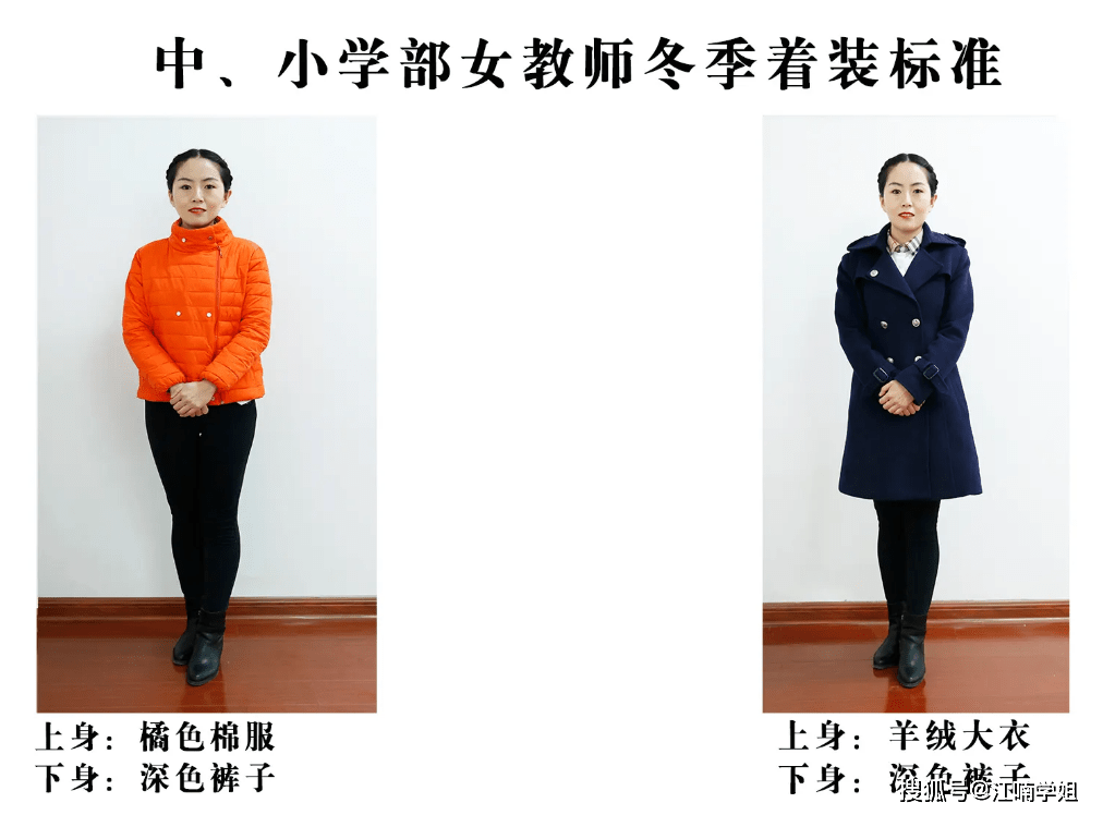 學生全部穿校服老師衣服卻各式各樣有人建議統一教師服裝