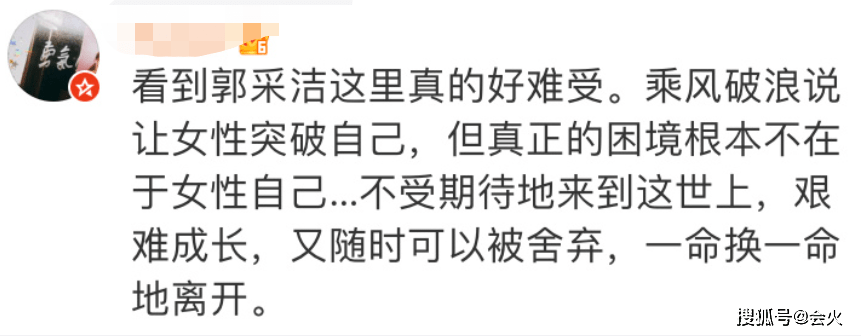 被骂玻璃心讨人嫌,她居然也不在乎吗?