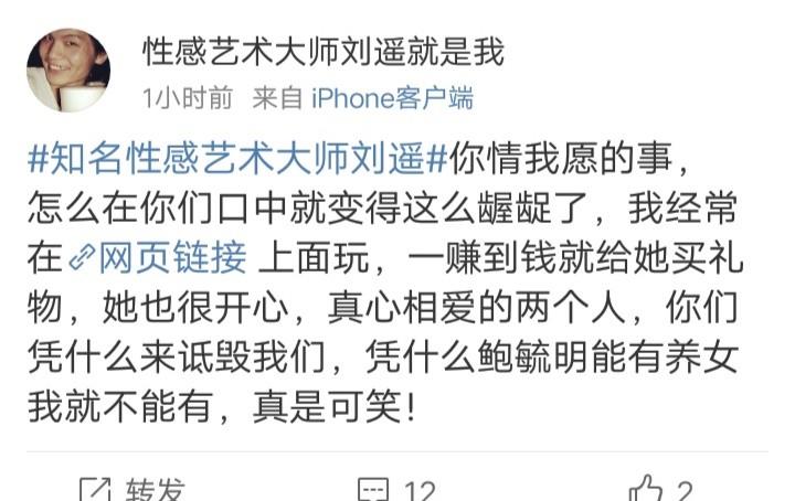 还有其所在的野合乐队(全称野外合作社乐队),因为刘遥事件以及野合