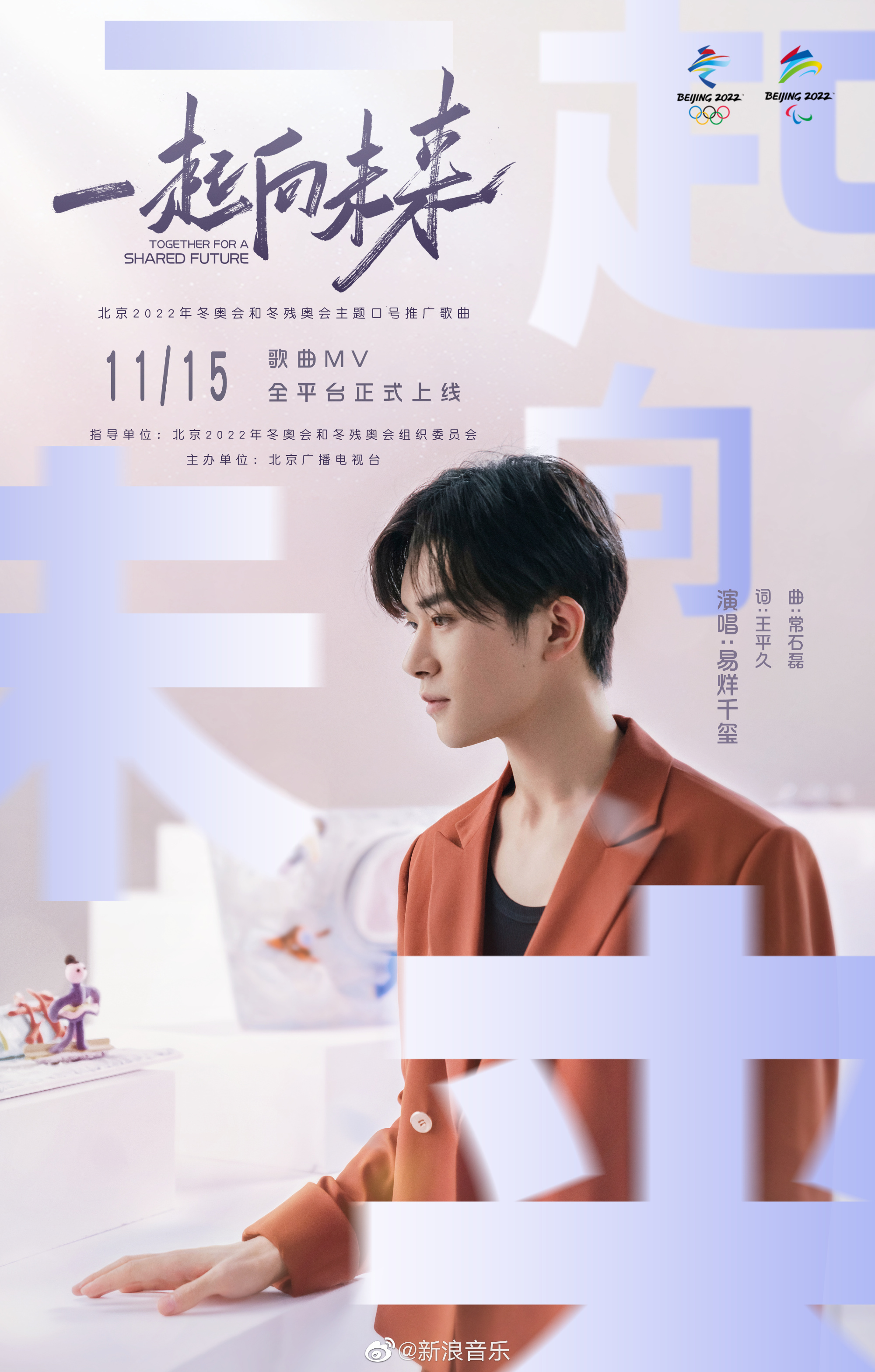 13图:孟佳,易烊千玺,追光吧,芭莎慈善夜,虞书欣,鞠婧祎_檀健_观望