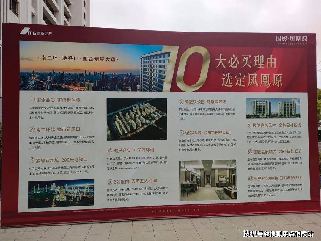 福州国贸凤凰原售楼处电话4008610709转接1122官网24小时电话详情
