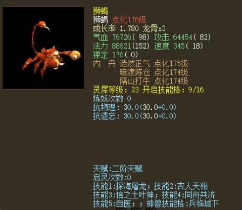 大话西游2这种罗刹鬼姬全服有几只网友直言太浪费