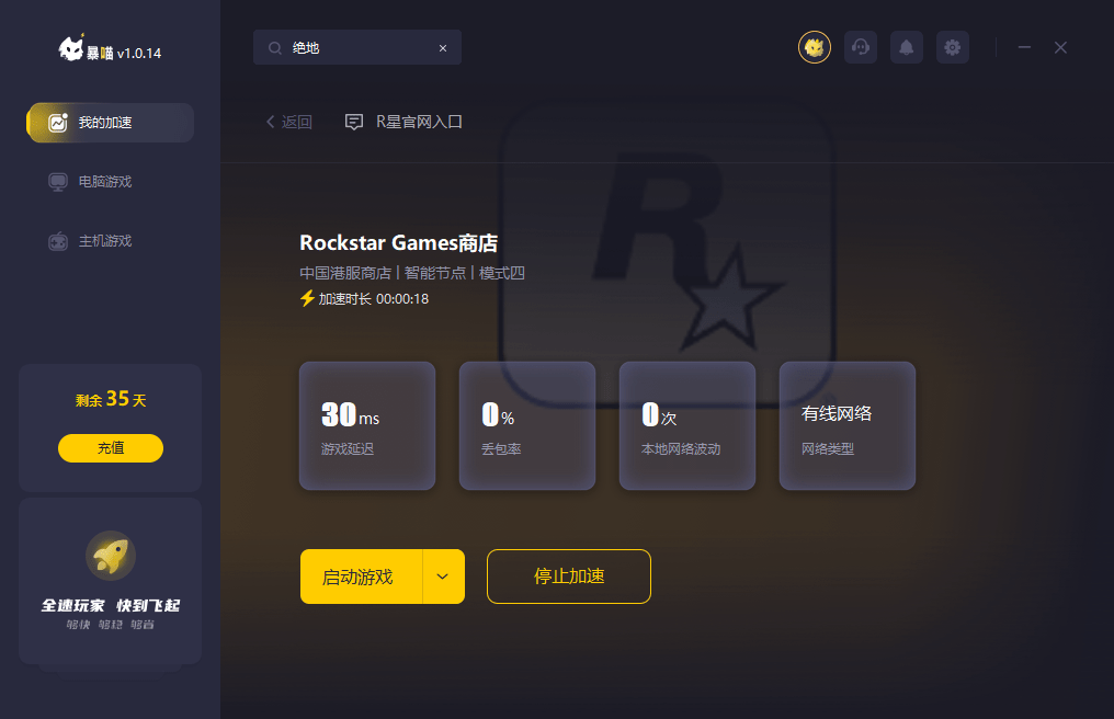 r星账号注册一直卡住 r星账号注册一直卡住