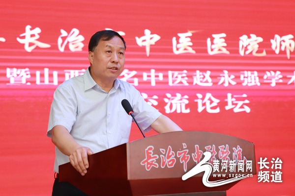 长治市中医医院举行中医师承拜师仪式暨山西省名中医赵永强学术思想