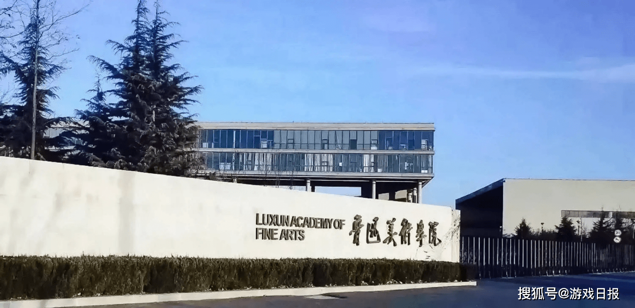 专访鲁迅美术学院陈峰:培养具备国际化视野和整合创新素质的复合型