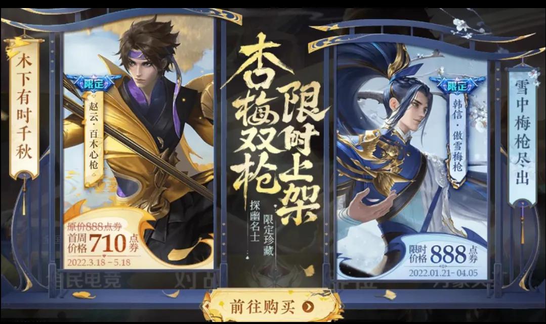 李白探幽皮肤被搁置,优先上架酒剑仙,又是一款传说限定皮肤