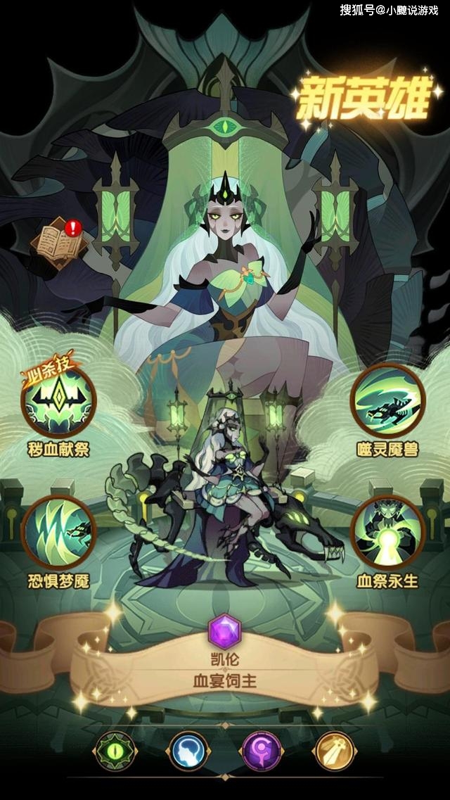 剑与远征亡灵凯伦的测评蛮血觉醒情报这些神魔改版兑换码