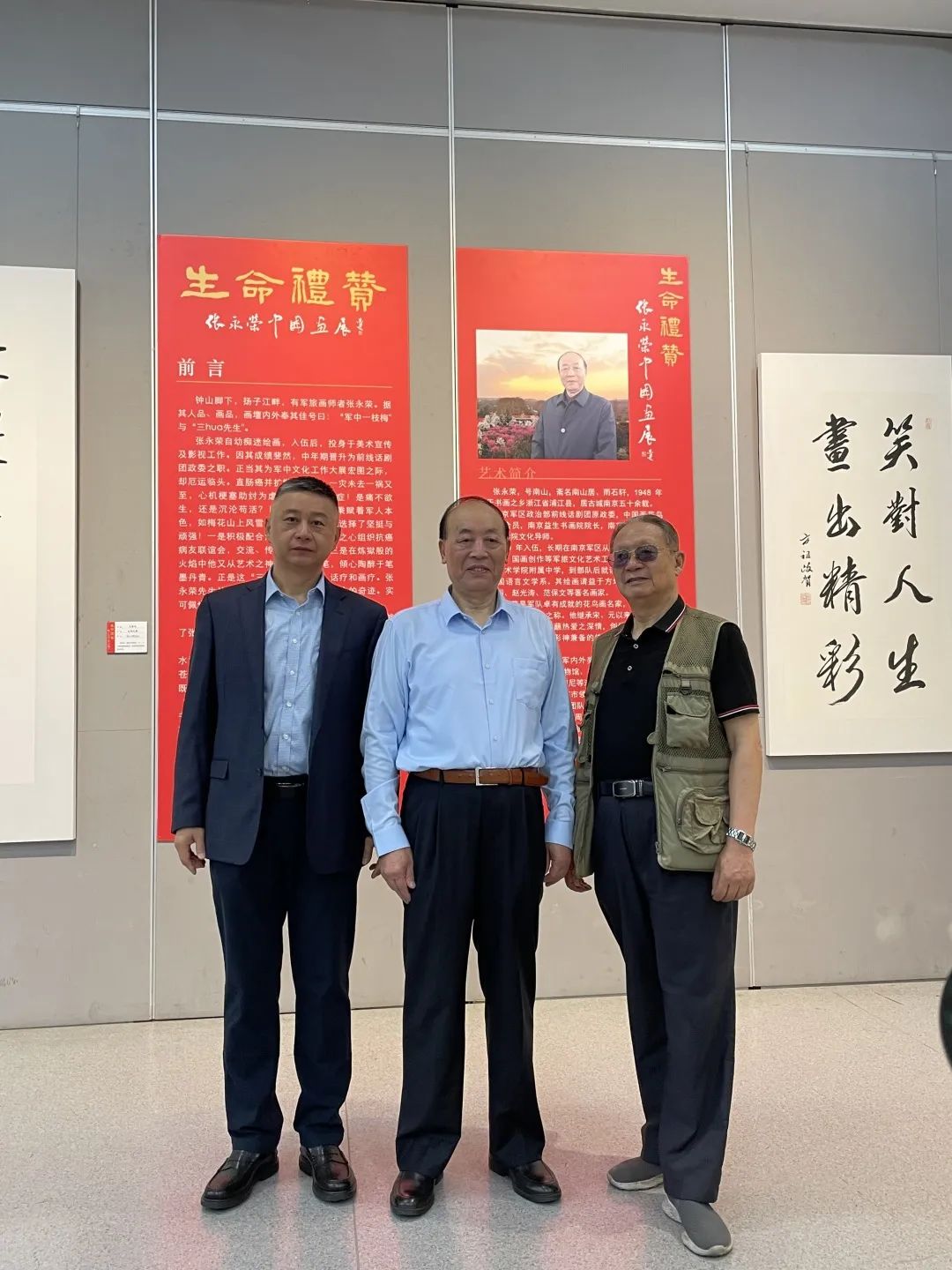 生命礼赞张永荣中国画展隆重开幕