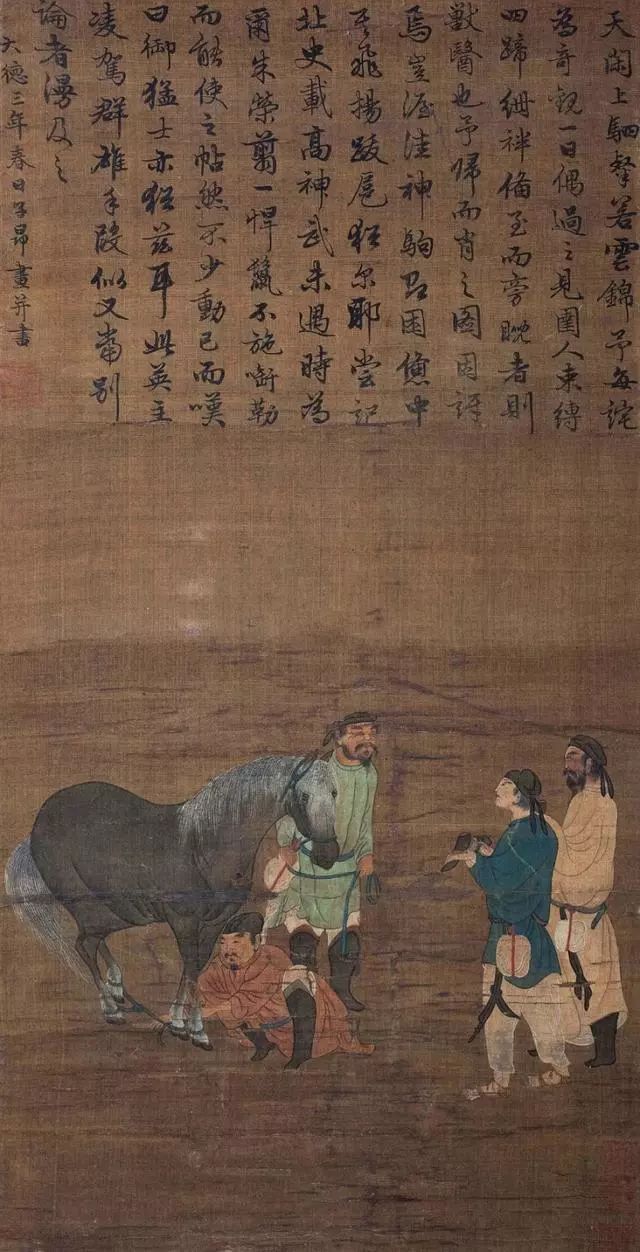 行書《相馬圖》題蘭亭考論虞世南書法論枕臥帖題《二羊圖》題陸柬之