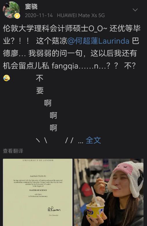 竇驍這一曬也是給了網友實錘證據,何超蓮英文證書上清晰顯示著一個