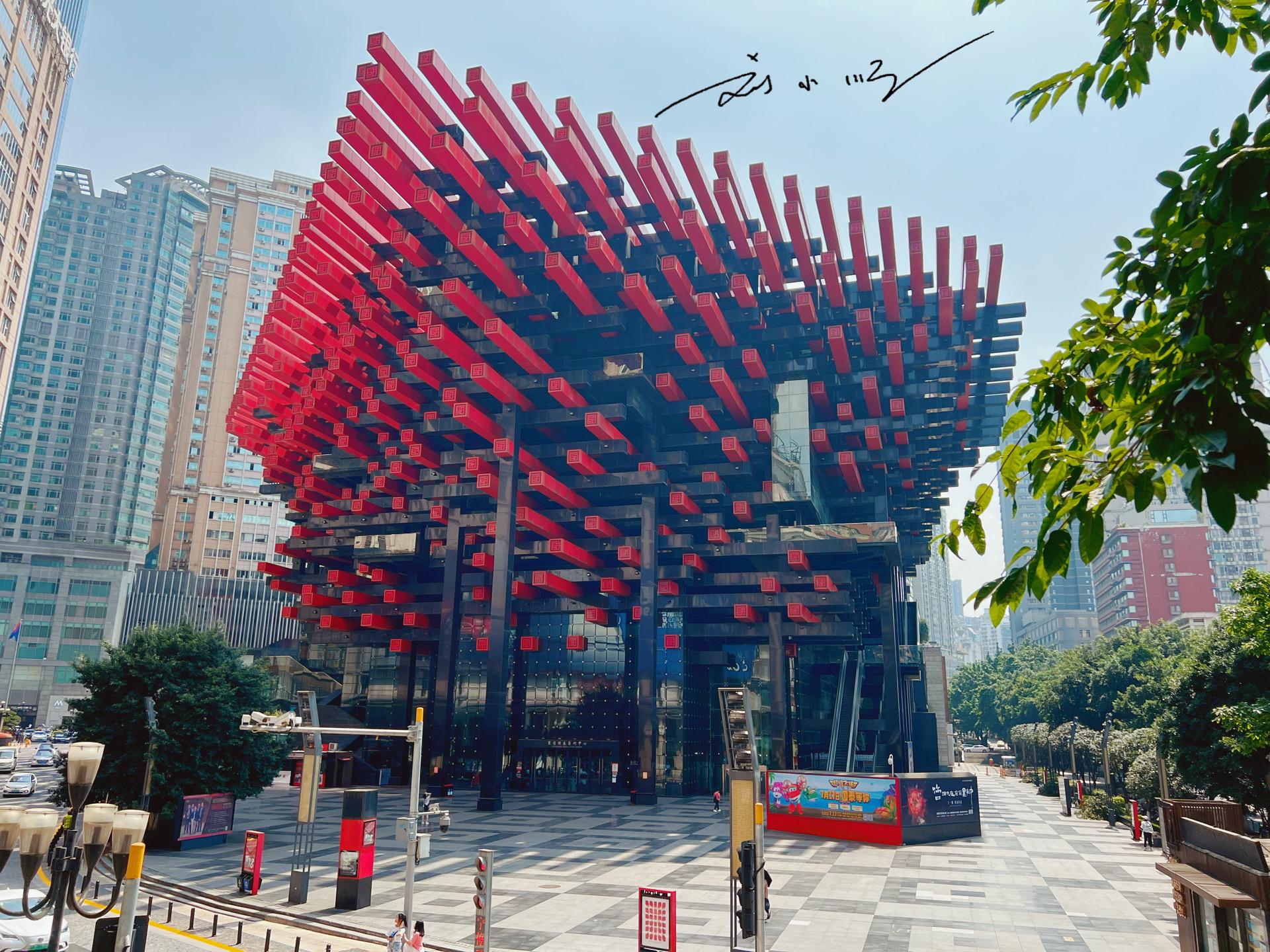 重庆市中心有一栋网红建筑就在洪崖洞附近又被称为筷子楼