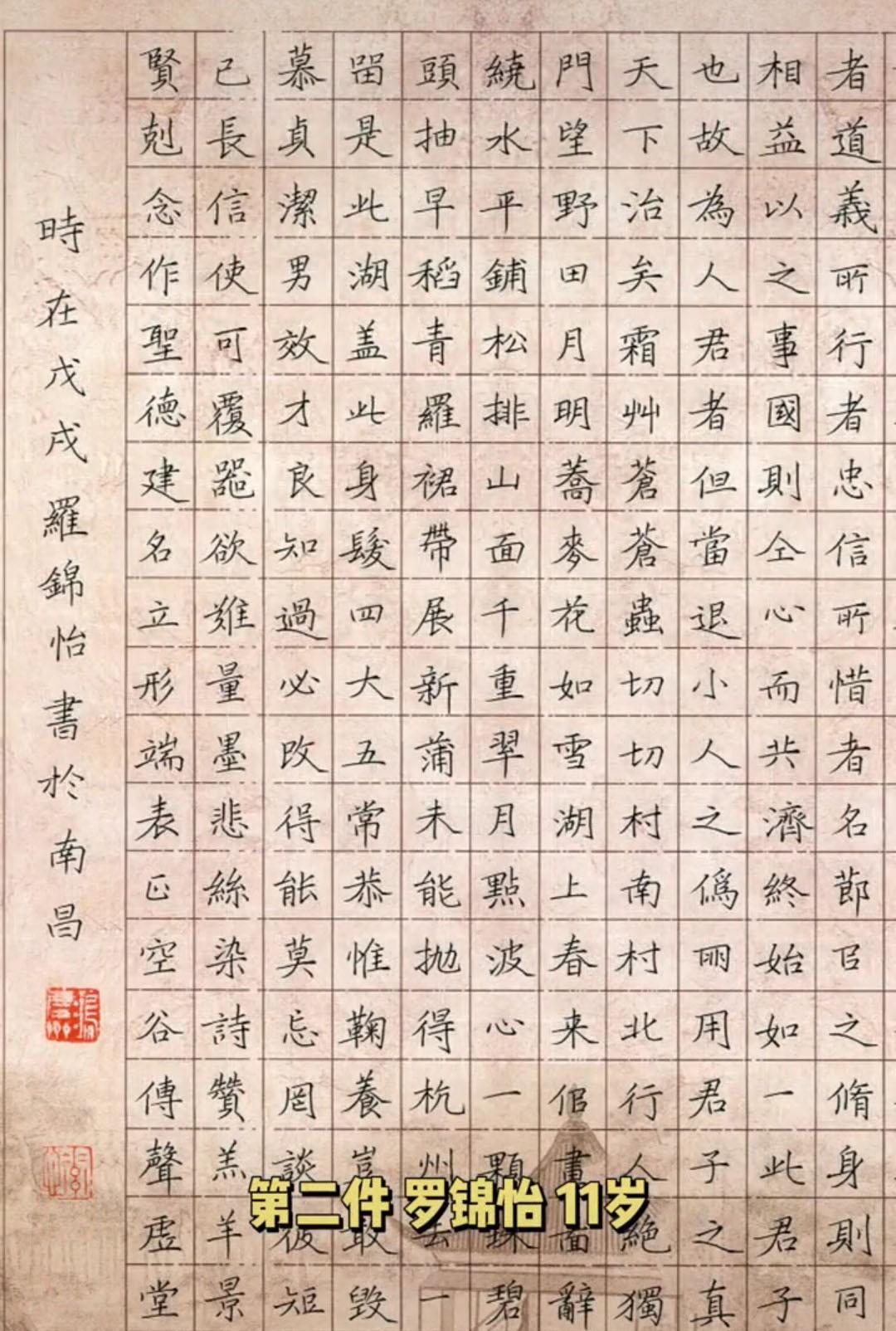 9歲孩子獲第五屆硬筆書法特等獎第一名,字跡溫潤如玉,飽滿多姿_作品_