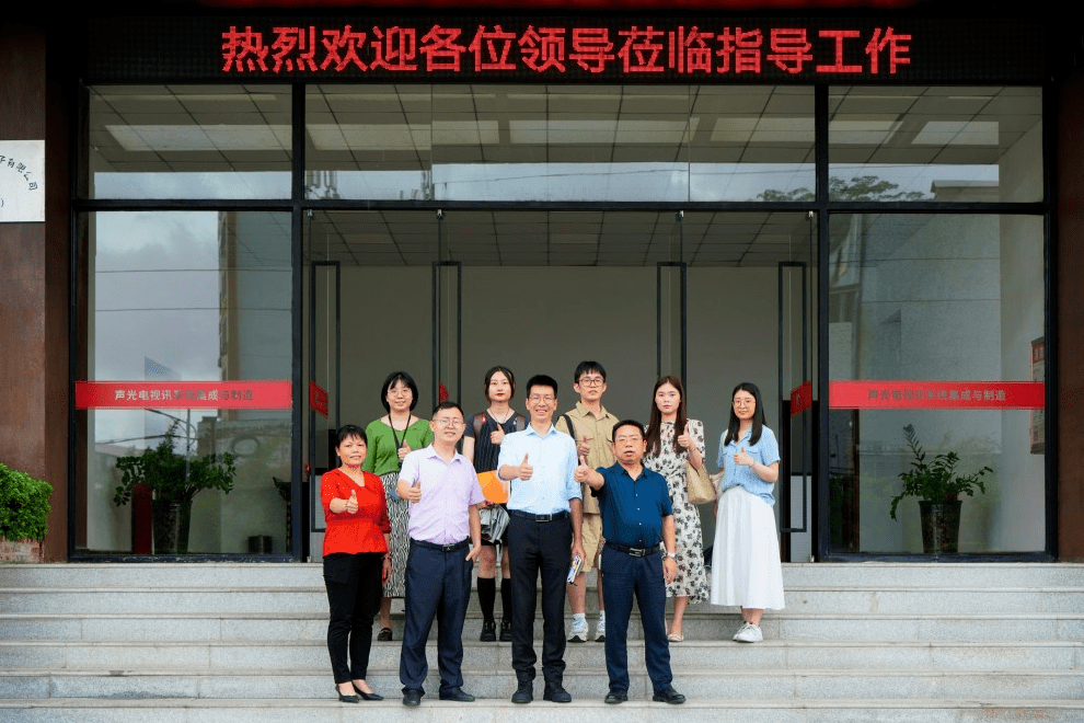 广州市工信局领导莅临保伦电子itc参观调研促进企业高质发展