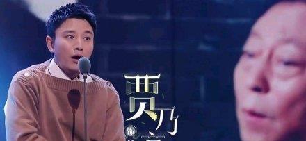 原创贾乃亮配音苏大强引得观众泪奔分手后的他到底有多牛