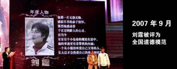 "背母求学"感动中国的孝子刘霆:变性成为女生,追求自我_母亲_父亲