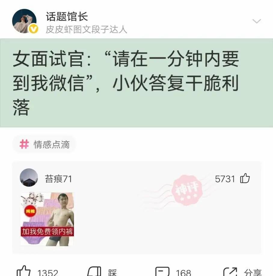 原创
神段子:上海的叫名媛,北京的叫富婆,那广州的叫什么?