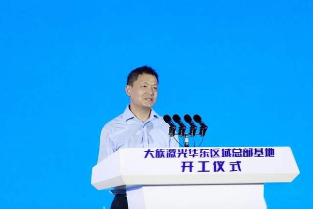 市长吴庆文,张家港市委书记韩卫,大族激光董事长高云峰发表