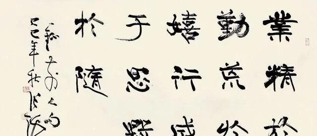 "千秋伟业名家书法展"中,张海行书引关注,秃笔枯墨,行云流水_作品