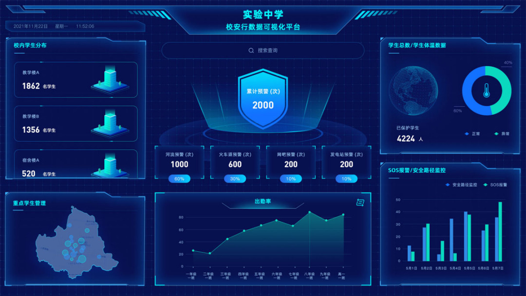 校安行电子学生证为智慧校园建设赋能