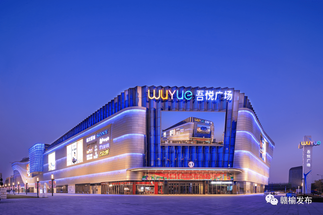 新城控股集团赣榆吾悦广场让烟火气里氤氲着文明味