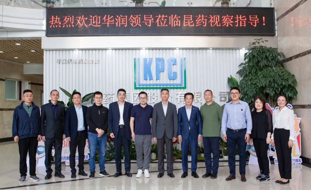 络泰林下三七|华润集团,华润三九考察组一行调研昆药集团