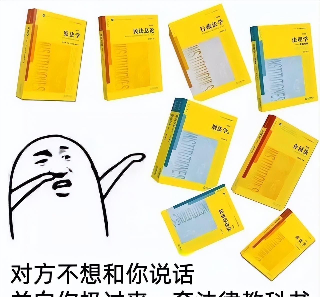 原创
把手趣谈 - 法律人专属表情包大合集,每张图都值得收藏