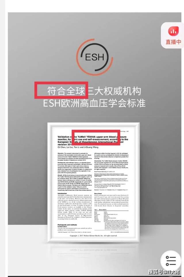 鱼跃医疗：布局新冠检测，晚了！股价低迷，急了！涉虚假宣传，不认？