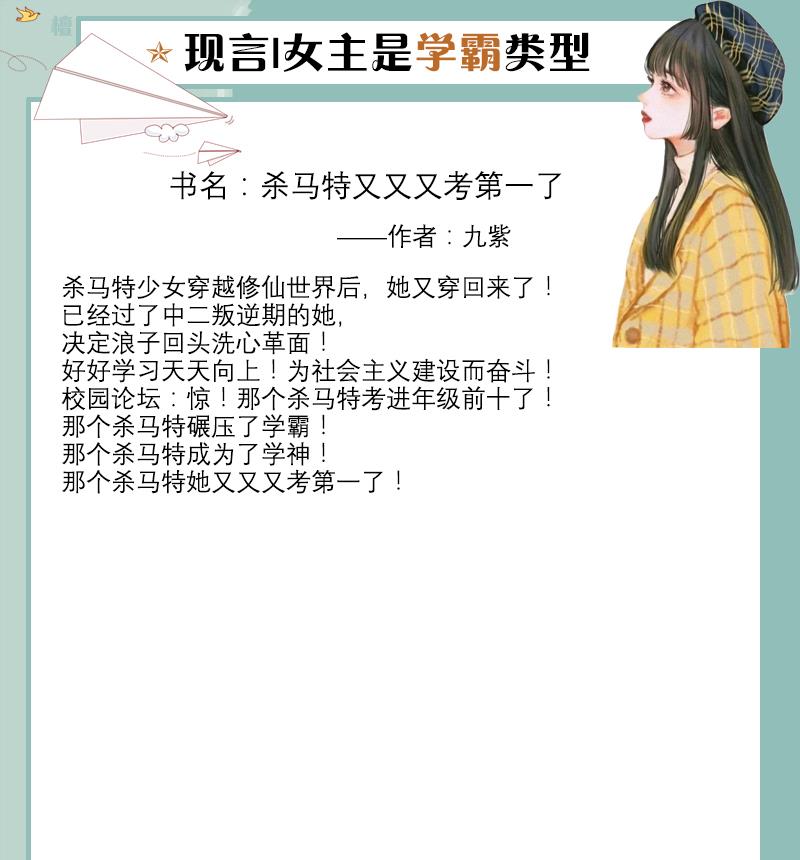 原创五本女主是学霸校园文学汽修的女主既能考名校亦能称神娱乐圈