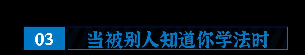 原创
把手趣谈 - 法律人专属表情包大合集,每张图都值得收藏