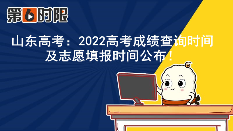 山东省学业水平考试成绩怎么查_山东省学业水平考试成绩查询_学业水平成绩查询入口山东省