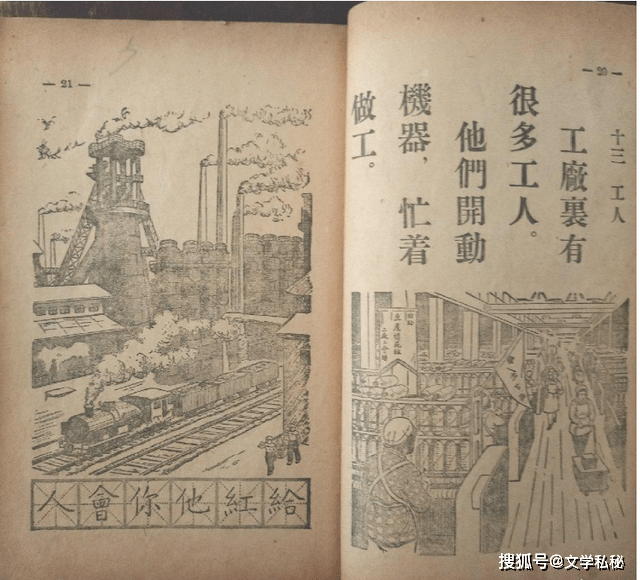 小学语文课本第一课 插图画不对题 竟被莫言抄袭到 红高粱 中 教材 课文 现实