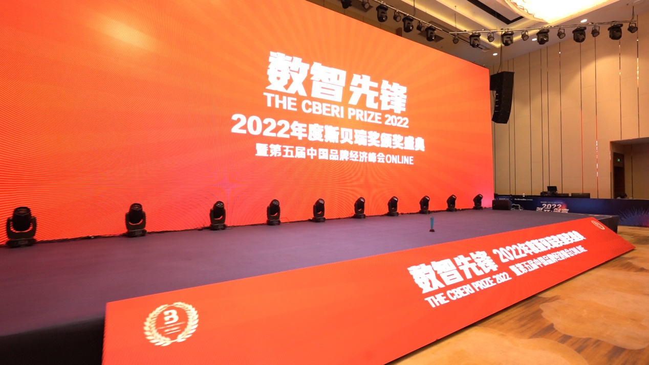 网库集团获评斯贝瑞奖2022年度中国数字经济产业百强