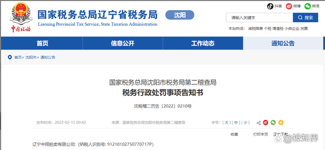 原創多家企業註銷後被查補稅罰款3000多萬企業註銷要按這個來