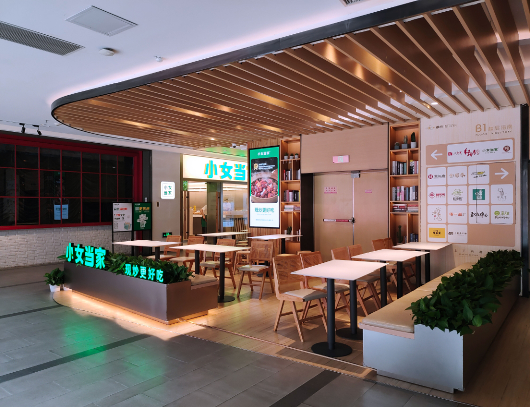 轻松易筑项目交付连锁快餐品牌小女当家新店来啦