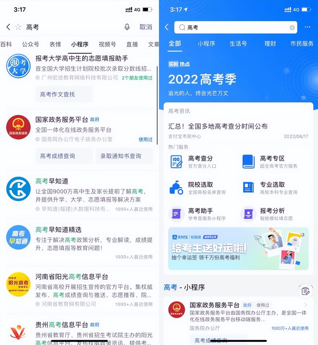 小高考成绩查询网站，小高考成绩查询网站江苏