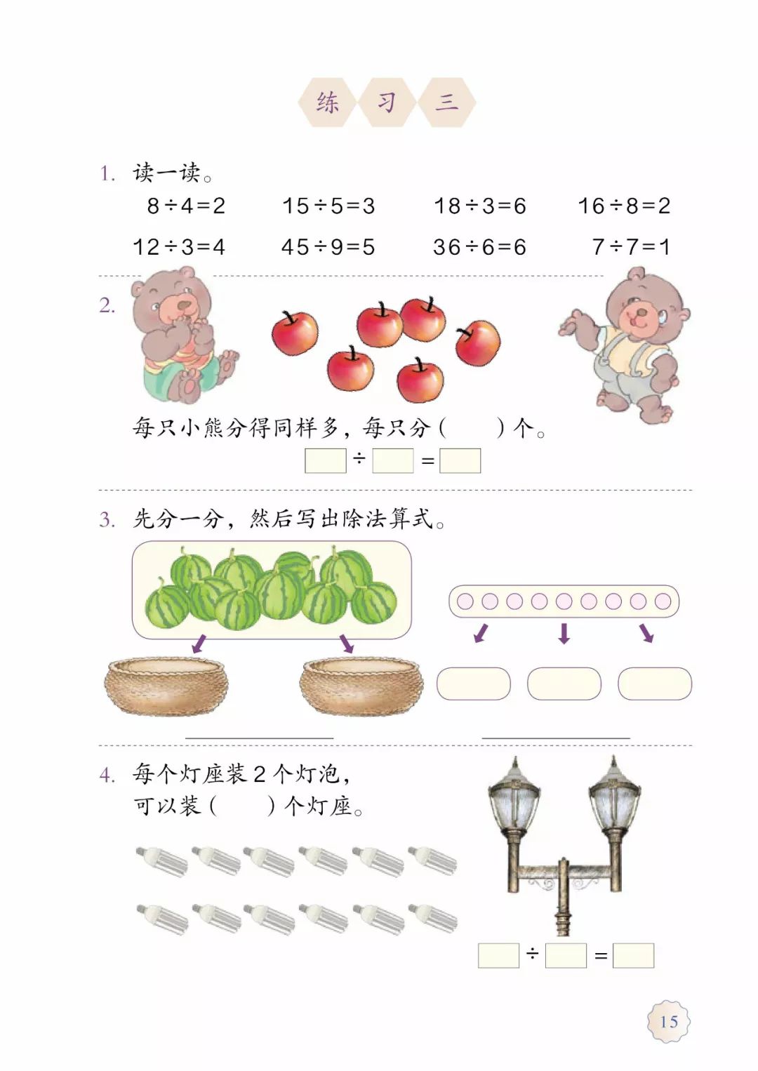 人教版二年级数学下册电子课本教材高清电子版_商业用途_网络_声明