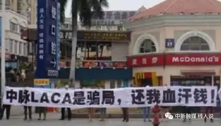 中脉科技因涉嫌传销被立案调查：从直销企业到不