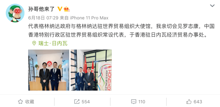 推出华人公链波场，参加WTO部长级会议，孙宇晨堪称真正的行业第一人