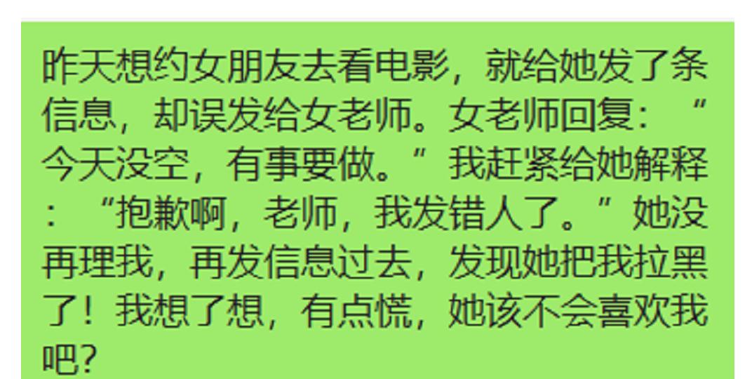 原创
给女朋友发信息,误发给女老师,她的回复让我有点慌