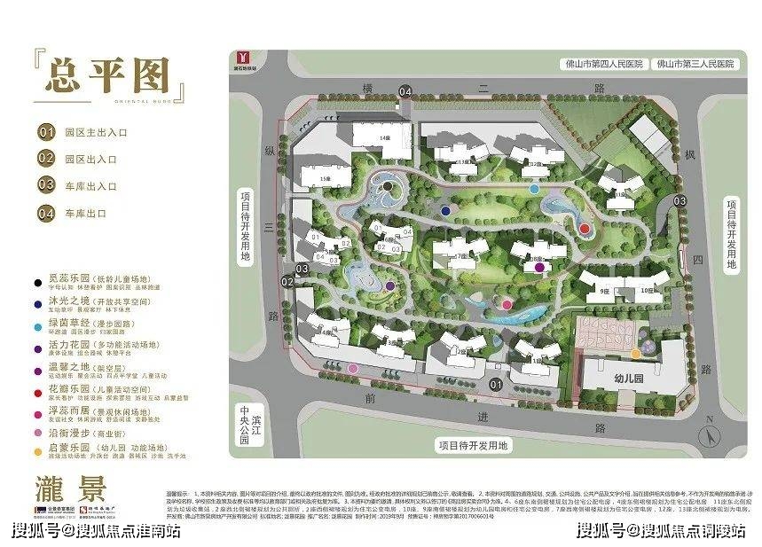 佛山泷景花园首页佛山泷景花园泷景花园泷景花园官方网站